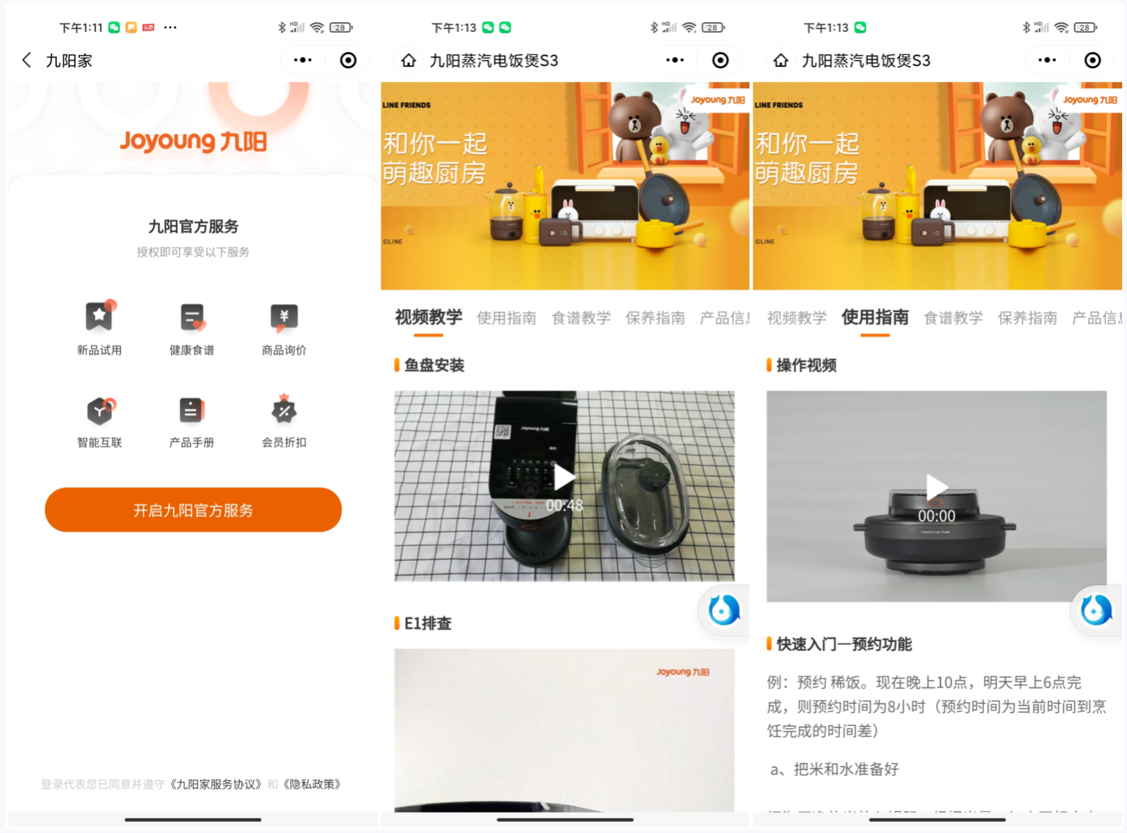 百變廚神九陽S3蒸汽電飯煲評測:回家蹭飯又多了一個理由