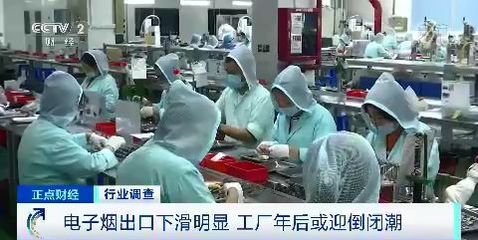 裁員、庫存積壓、停產！337億電子煙產業一夜入冬？